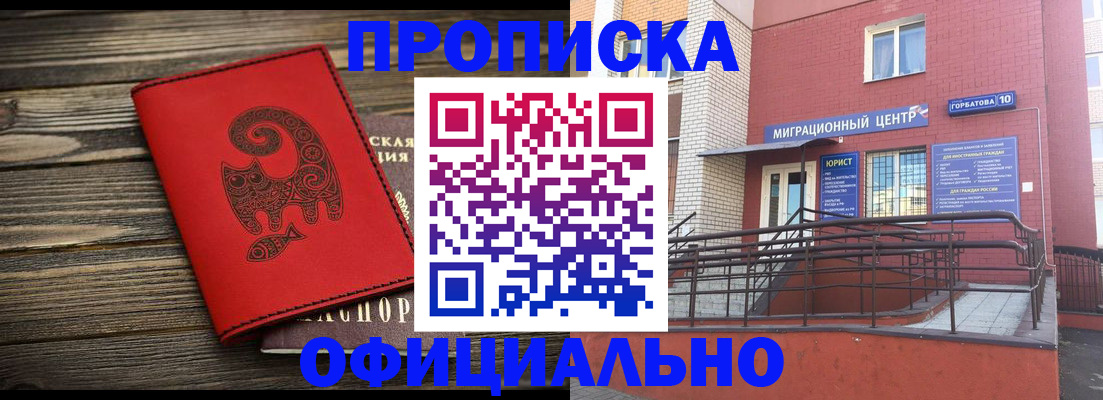 прописка поиск в Кирово-Чепецке