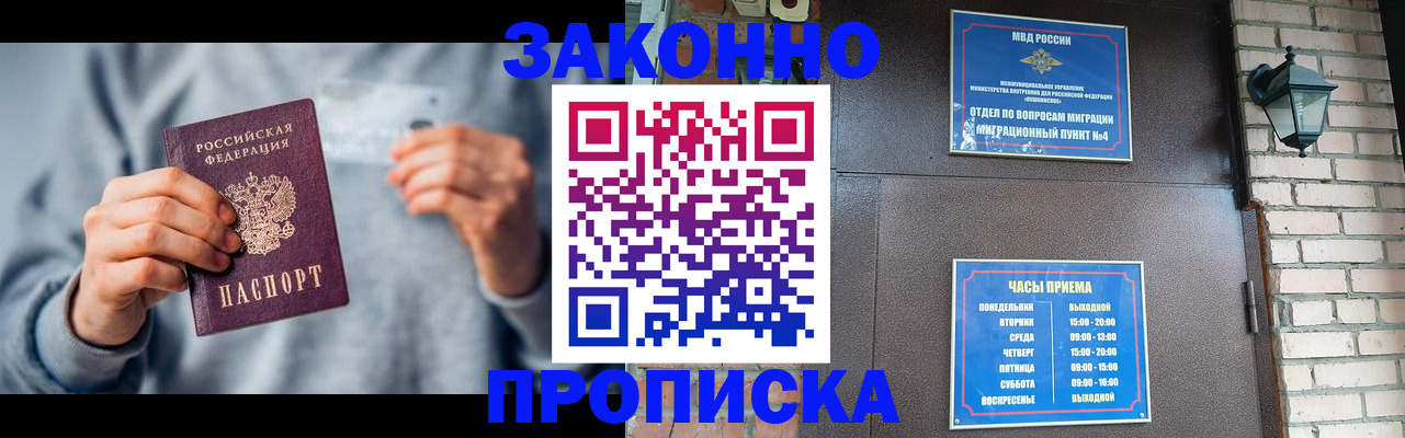 временная регистрация для всех в Кирово-Чепецке